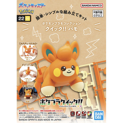 Pokepla bandai hobby pokemon 22 pawmi pohm 7,5cm - préco août 2025PKP68561.jpg4573102685612