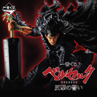 Figurine banpresto berserk ichiban kuji loterie japonaise vow of counterattack 80 tickets - préco février 2026BANIK67906.jpg4573