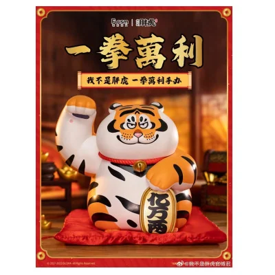 FUNISM - Alexander The Fat Tiger Maneki Neko Fortune Power 20cm - arrivage août 2024 -www.lsj-collector.fr