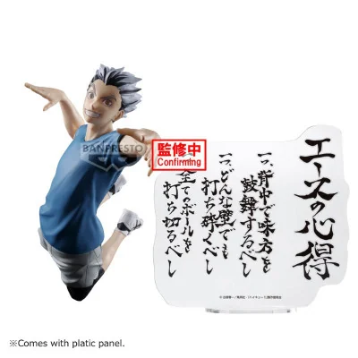 Banpresto - Haikyu!! Figure Kotaro Bokuto 16cm W120 - arrivage février 2025 -