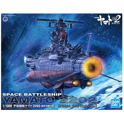 Bandai Hobby - Space Battleship Yamato 2202 Maquette Star Blazers 2202 1/1000 Final Battle - arrivage octobre 2024 -