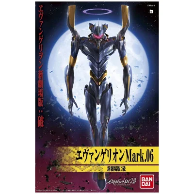 Bandai Hobby - Evangelion Maquette HG 06 Evangelion Mark 06 New Movie Ha - arrivage novembre 2024 -