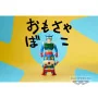 Banpresto - Crayon Shinchan Big Sofvimates Action Kamen 22cm W116 - arrivage octobre 2024 -www.lsj-collector.fr