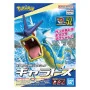 Bandai Hobby - Pokemon Pokepla 52 Leviator - arrivage août 2024 -