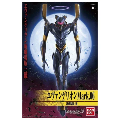 Bandai Hobby - Evangelion Maquette New Movie HG Evangelion Mark.06 Ha Version - arrivage août 2024 -www.lsj-collector.fr