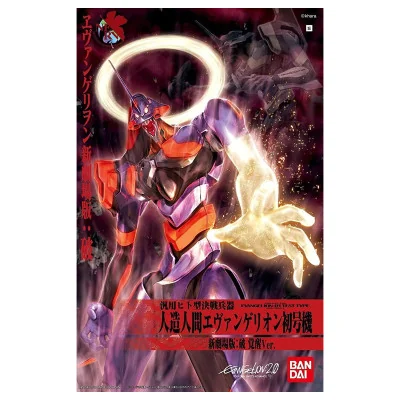 Bandai Hobby - Evangelion Maquette New Movie HG Evangelion 01 Kaku Sei Version Violet Et Rose - arrivage août 2024 -