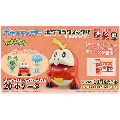 Bandai Hobby - Pokemon Pokepla 20 Quick Fuecoco Chochodile - arrivage mars 2025 -