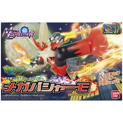 Bandai Hobby - Pokemon Pokepla 37 Select Mega Blaziken Brasegali - arrivage avril 2025 -