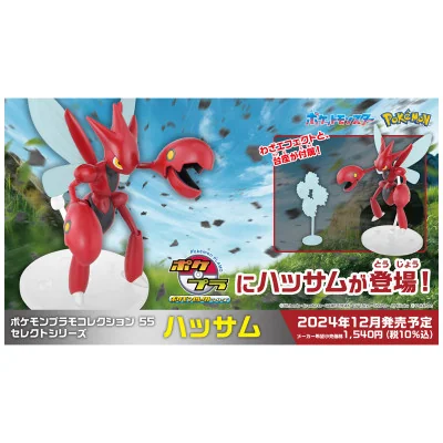 Bandai Hobby - Pokemon Pokepla 55 Select Scizor Cizayox - arrivage mai 2025 -