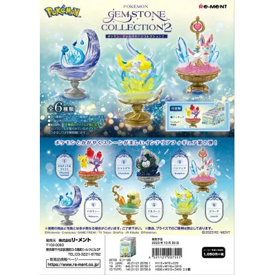 REMENT - Pokemon Gemstone Collection Vol 2 Boite De 6pcs - arrivage novembre 2024 -www.lsj-collector.fr