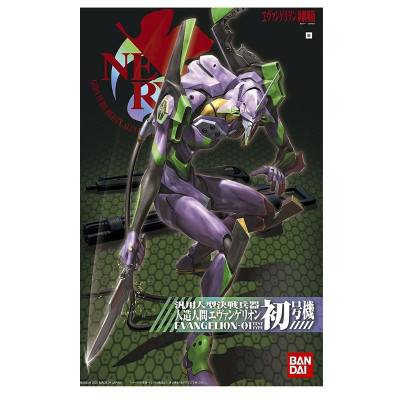Bandai hobby evangelion maquette hg 01 evangelion new movie - hg 1/144 high gradeBANMK66736.jpg4573102667366