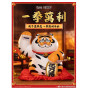 Figurine funism alexander the fat tiger maneki neko fortune power 20cm Figurine funism alexander the fat tiger maneki neko fortune power 20cm