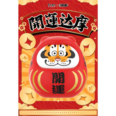 Funism alexander the fat tiger fortune daruma 20cm - figurineFM55638.jpg6972940556388