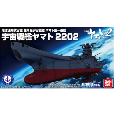 Bandai hobby space battleship yamato 2202 maquette mecha collec u.n.c.f. yamato 2202 - mg 1/100 master grade - préco mars 2025BA