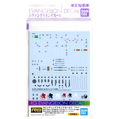 Bandai hobby evangelion rg 1/144 evangelion decal 1 - accessoireBANMK62932.jpg4573102629326