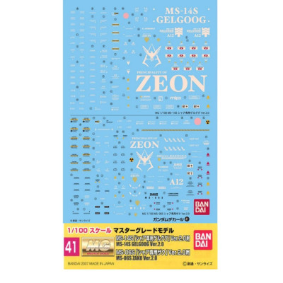 Bandai hobby gundam gunpla decal mg 1/100 41 char s zaku gelgoog v2 - accessoireBANMK57503.jpg4573102575036