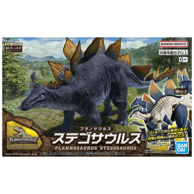 Bandai hobby dinosaure plastic model kit brand stegosaurus - dinosaureBANMK65110.jpg4573102651105