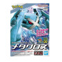 Pokepla bandai hobby pokemon 53 metalossePKP65027b.jpg4573102650276
