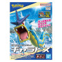Pokepla bandai hobby pokemon 52 leviator - préco mars 2025PKP64021b.jpg4573102640215